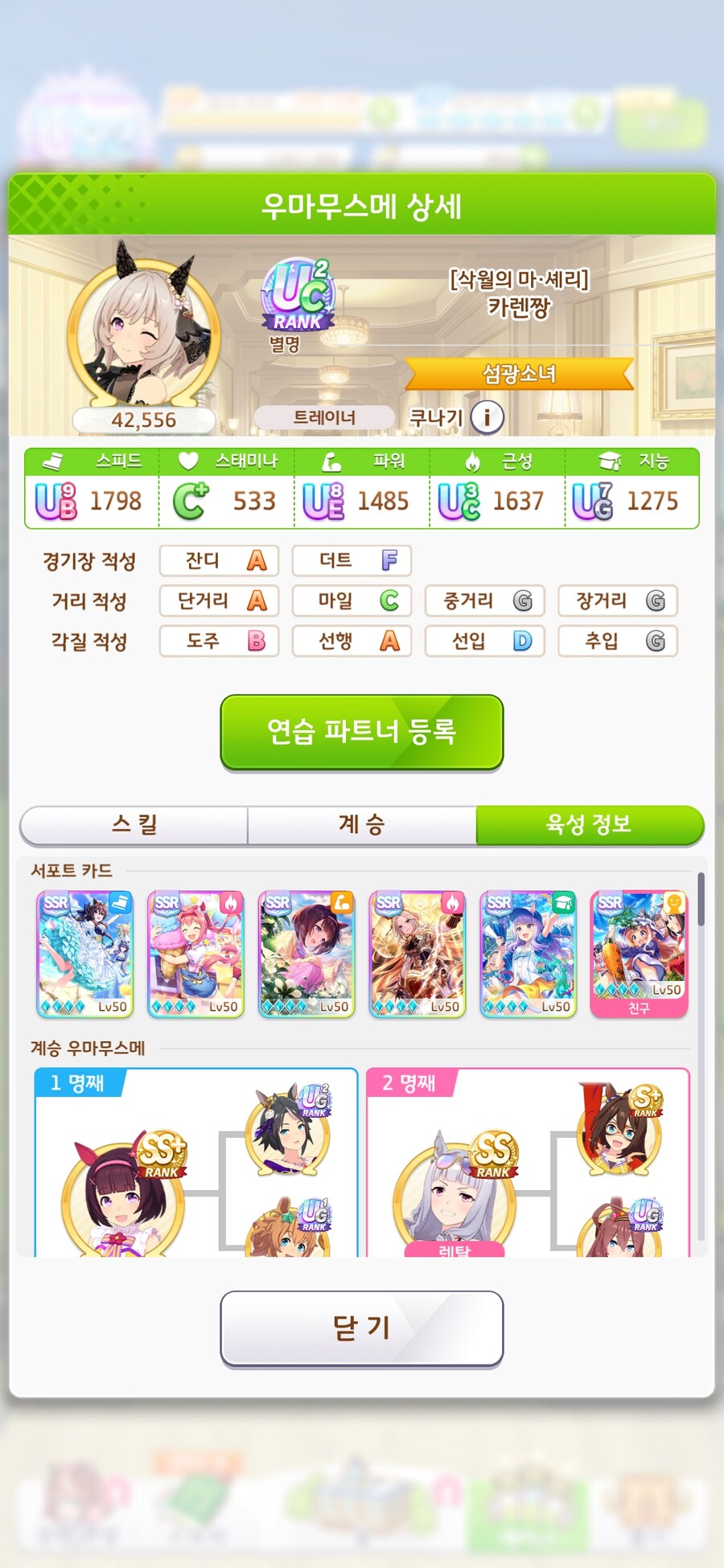 말딸) 한섭 랭킹 1위가 키운 웨딩 카렌짱 보고 있는데_1.jpg