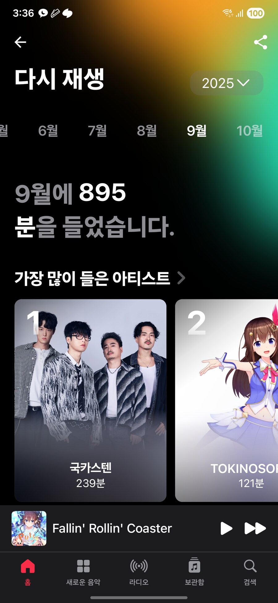 지난달에 많이 들은 아티스트_1.jpg