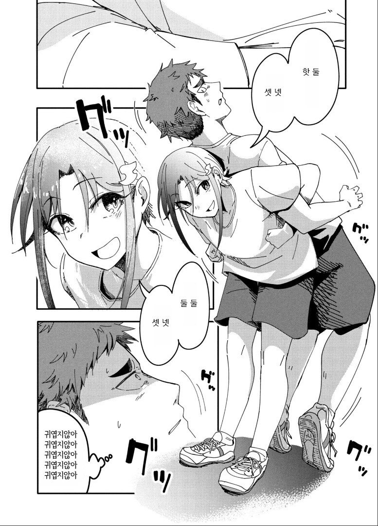 소꿉친구에게 두근거리는.MANGA_10.png