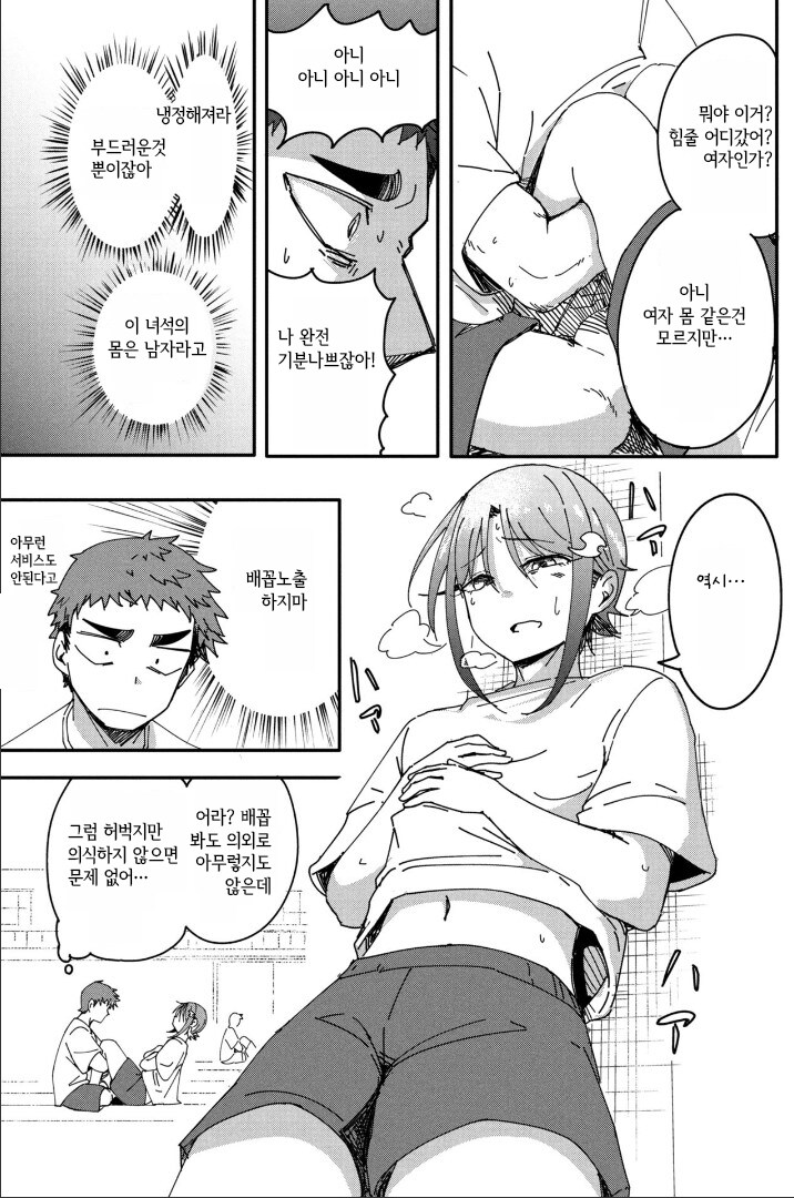 소꿉친구에게 두근거리는.MANGA_13.png