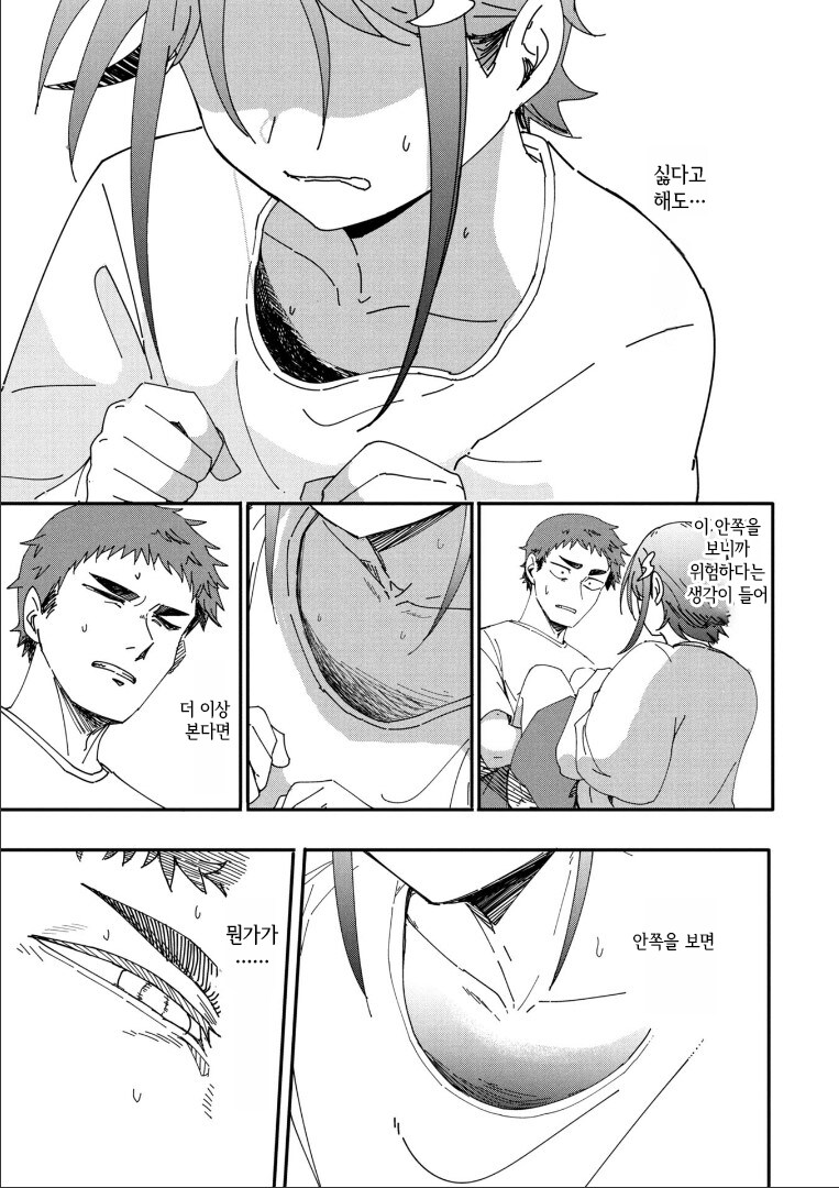 소꿉친구에게 두근거리는.MANGA_15.png