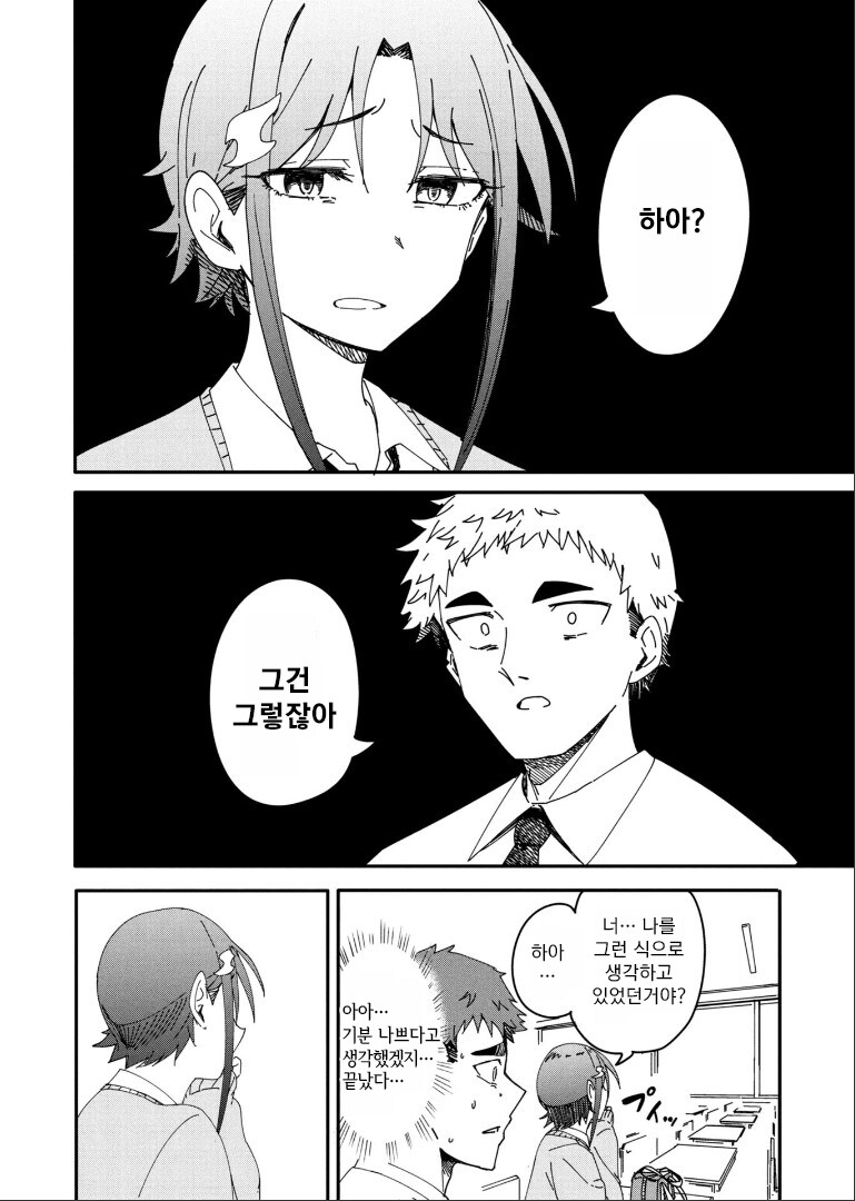 소꿉친구에게 두근거리는.MANGA_22.png