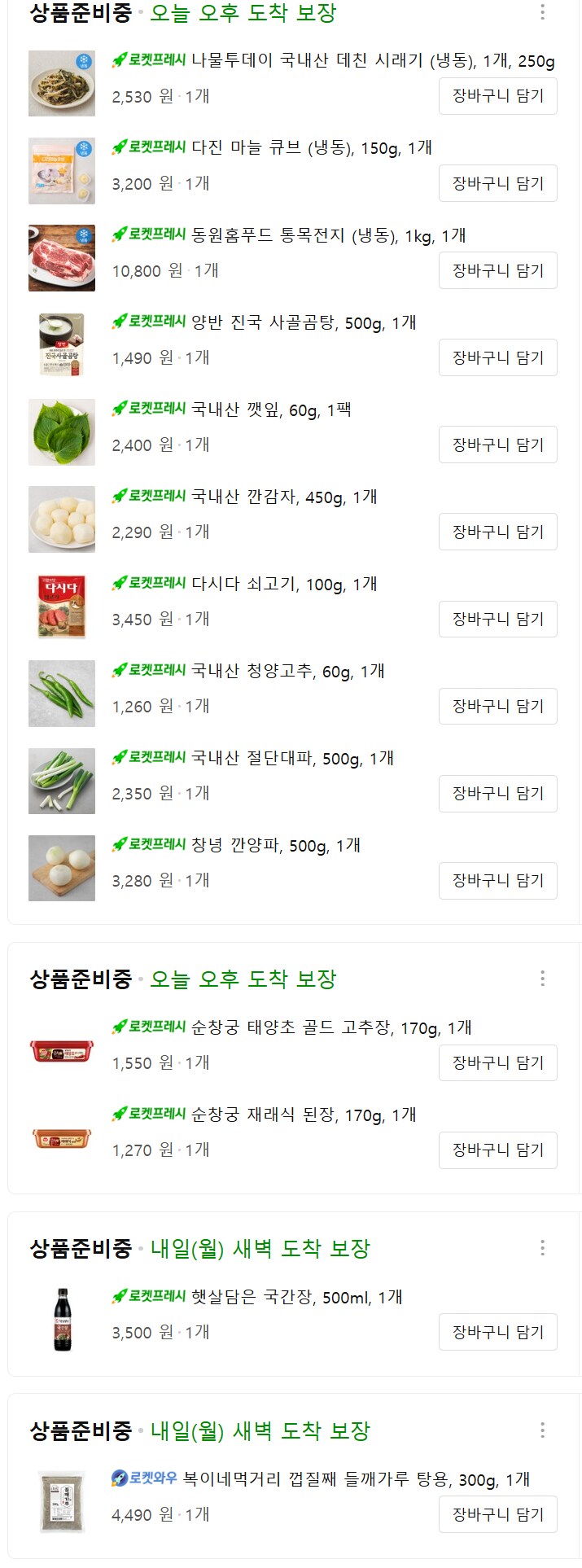 다음주에 꿈을 하나 이루려고 함_1.png