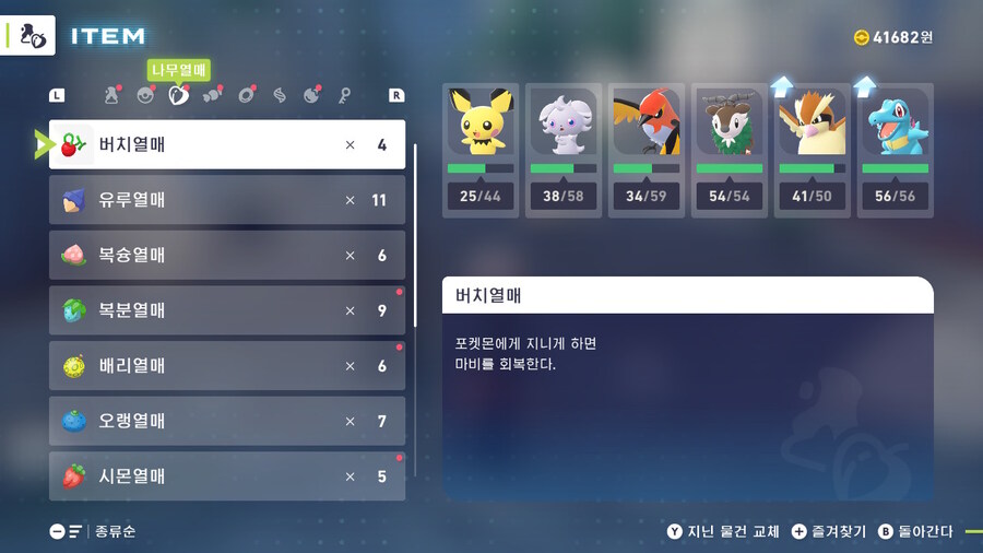 내 포켓몬(저의 포켓몬 애들 어떤가요) 일부러 진화 안시키고 있습니다._1.jpg