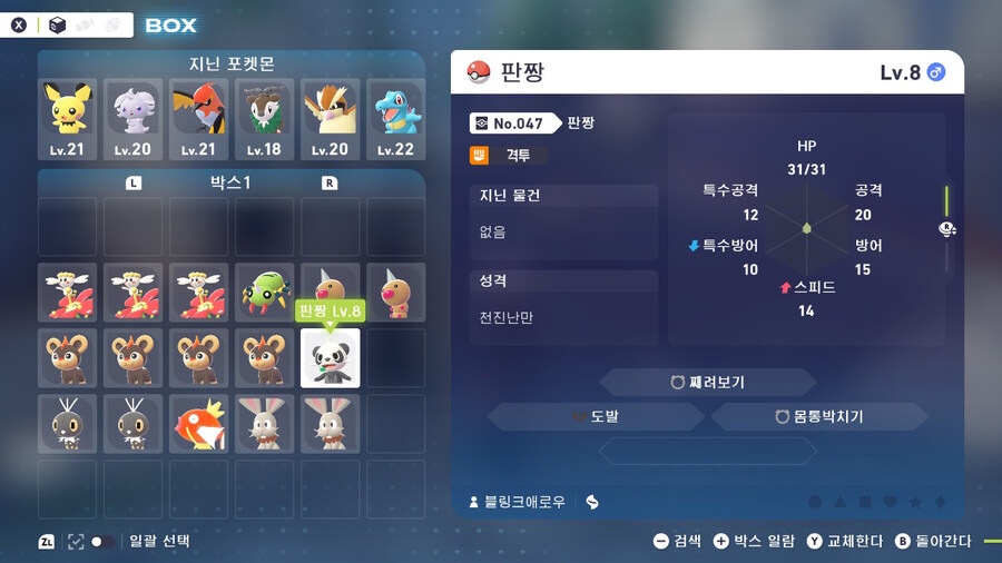 내 포켓몬(저의 포켓몬 애들 어떤가요) 일부러 진화 안시키고 있습니다._4.jpg