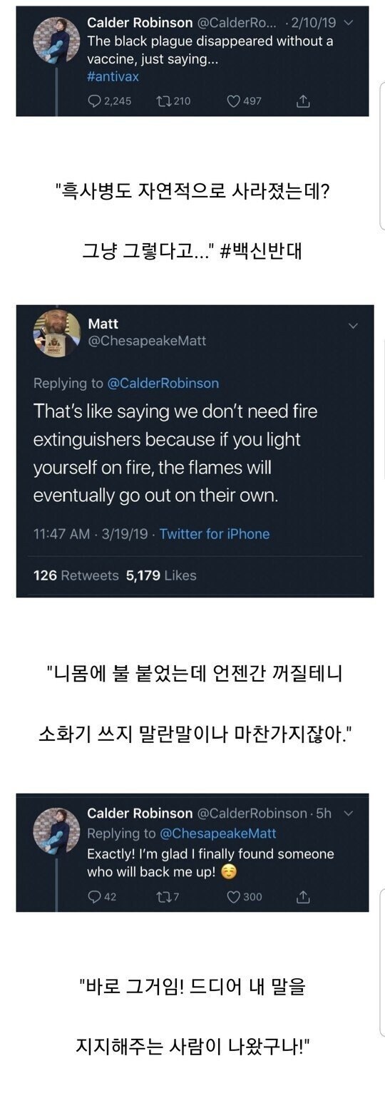 "흑사병도 자연적으로 사라졌는데?"_1.jpg