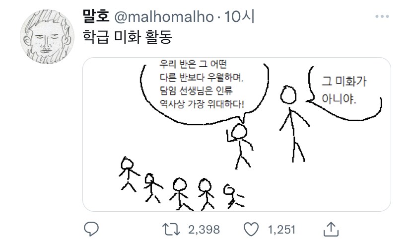 옳게된 학급 미화 활동.jpg_1.png