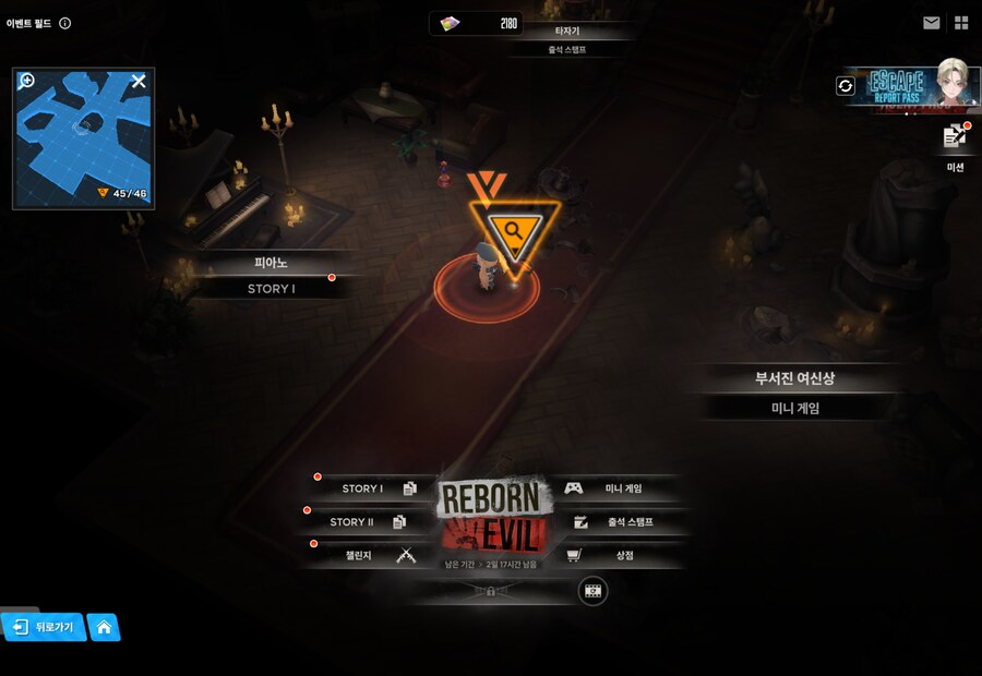 REBORN EVIL 유실물 26일차_1.png