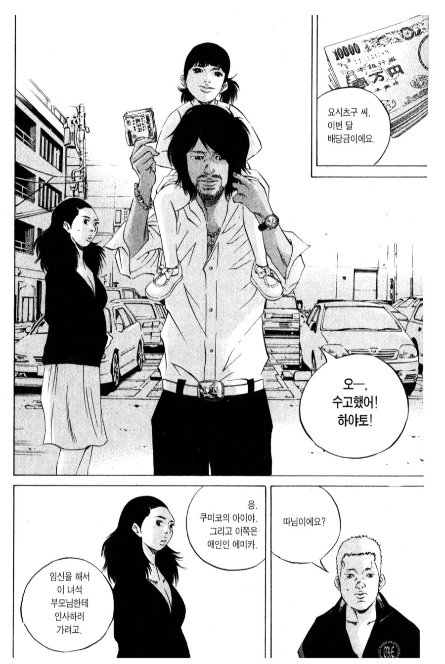 "사장님이 재혼하신줄 몰랐ㅇ... 뭐야 ㅅㅂ"_1.png