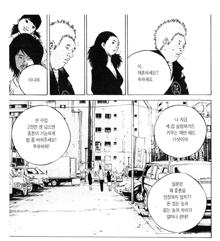 "사장님이 재혼하신줄 몰랐ㅇ... 뭐야 ㅅㅂ"_2.png