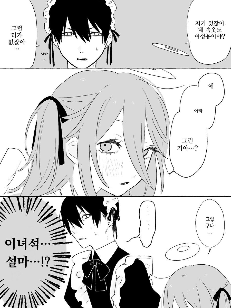 호모)체인소맨/극장판 최고 수혜 커플링_5.jpg