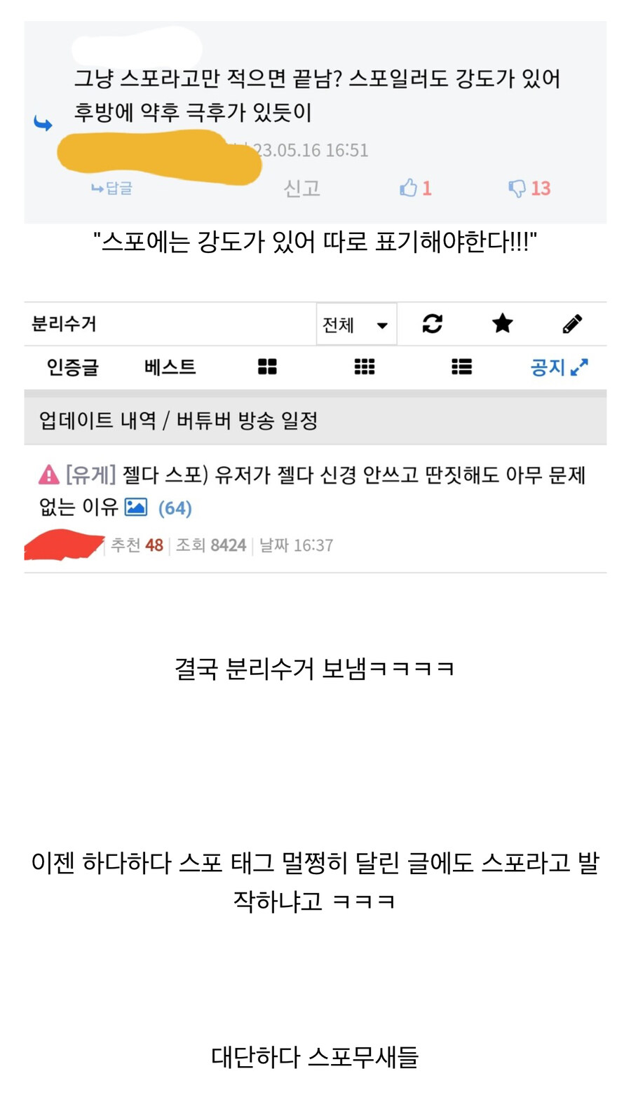 유게 젤다 스포 관련 레전드 사건_2.jpg