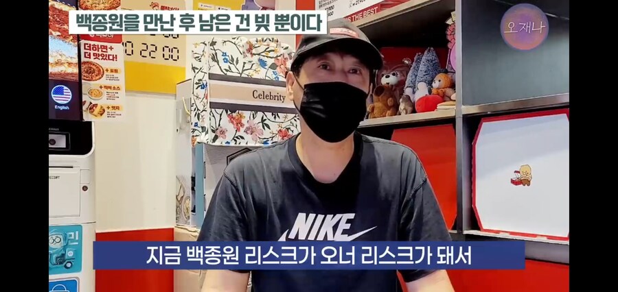 백종원 얼굴만 믿고 들어왔던 점주님들의 하소연_3.jpg