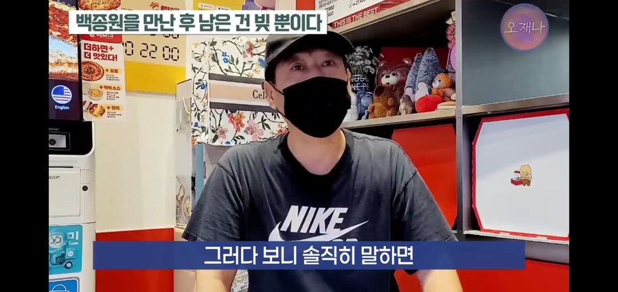 백종원 얼굴만 믿고 들어왔던 점주님들의 하소연_5.jpg