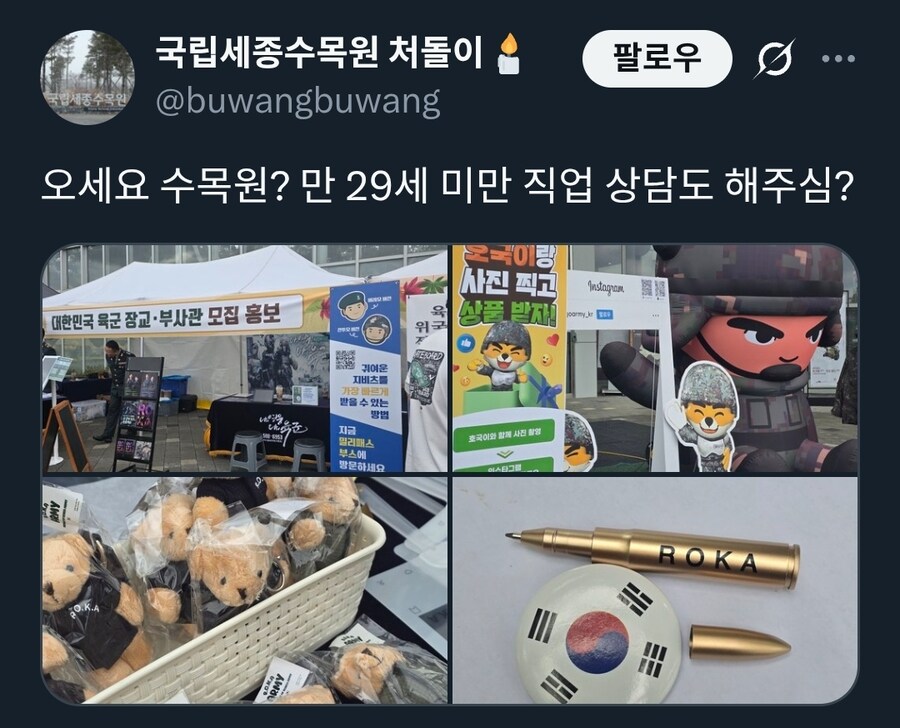 만 29세 미만 직업 상담도 해주는 수목원_1.jpg