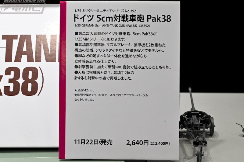 [타미야] 제63회 전일본 모형 하비쇼 전시 이미지(스압)_26.jpg