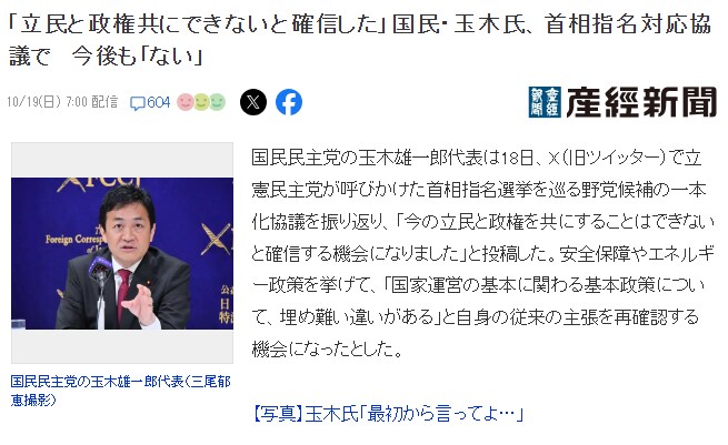 다카이치 사나에, 사실상 총리 확정인듯_2.png