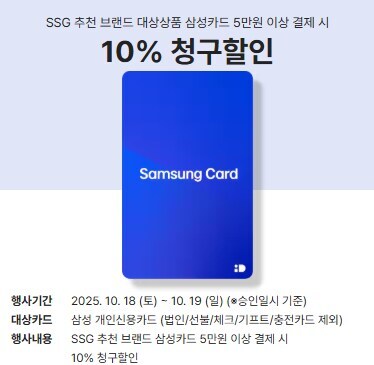 [쓱](종료)LG/삼성 통돌이 세탁기 (내용참조/삼성페이-삼성신용카드 결제조건)_1.jpg