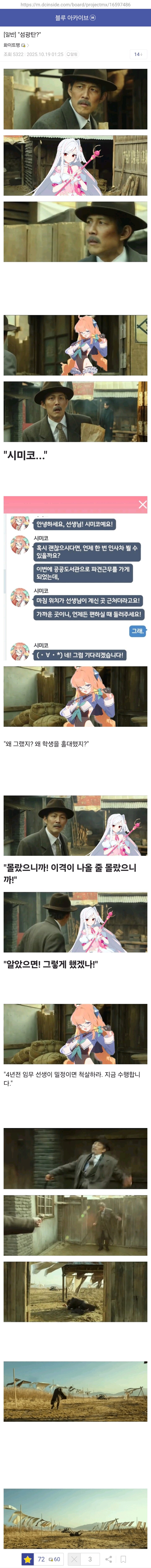 블루아카) "섬광탄?"_1.jpg