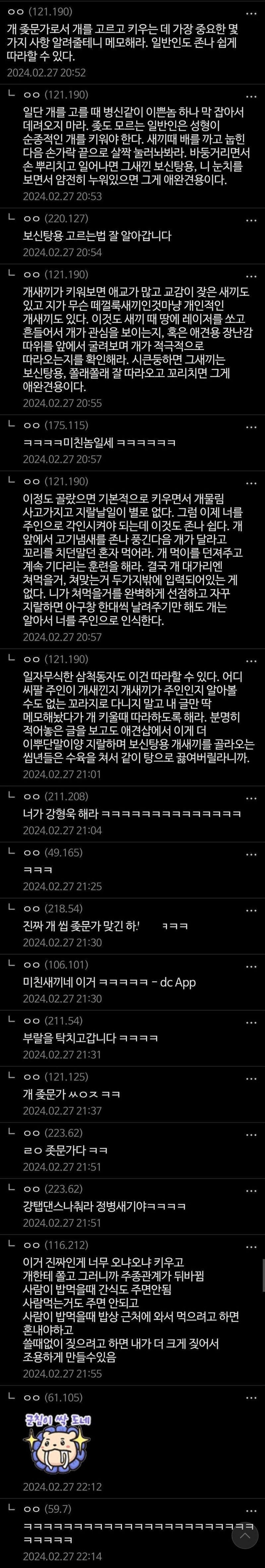 뒤틀린 황천의 살게라스형욱.txt_1.png