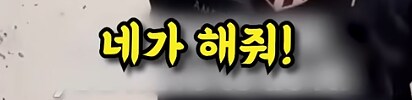 폭탄 해체 친구들_16.png