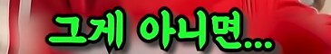폭탄 해체 친구들_28.png