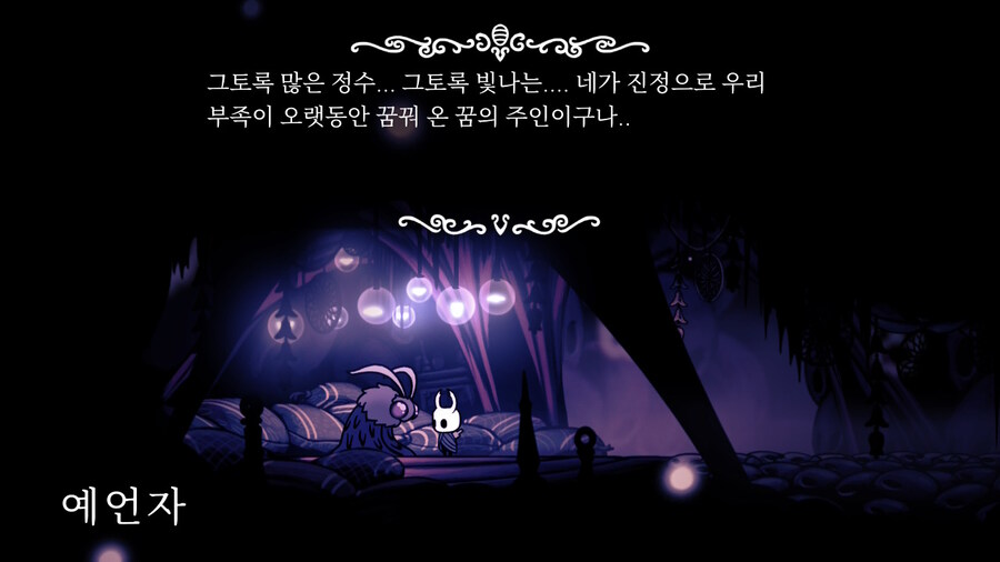 할로우 나이트) 이제 여기까지만 하고 포기해야 할듯 (스포)_8.jpg