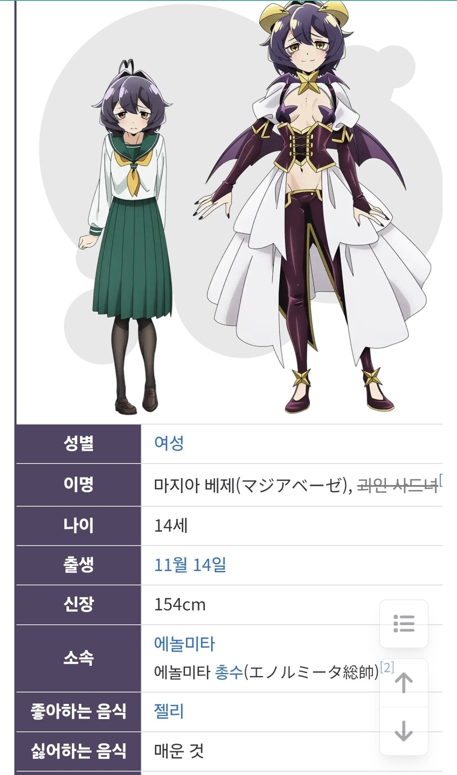 마법동경의 놀라운점_1.jpg
