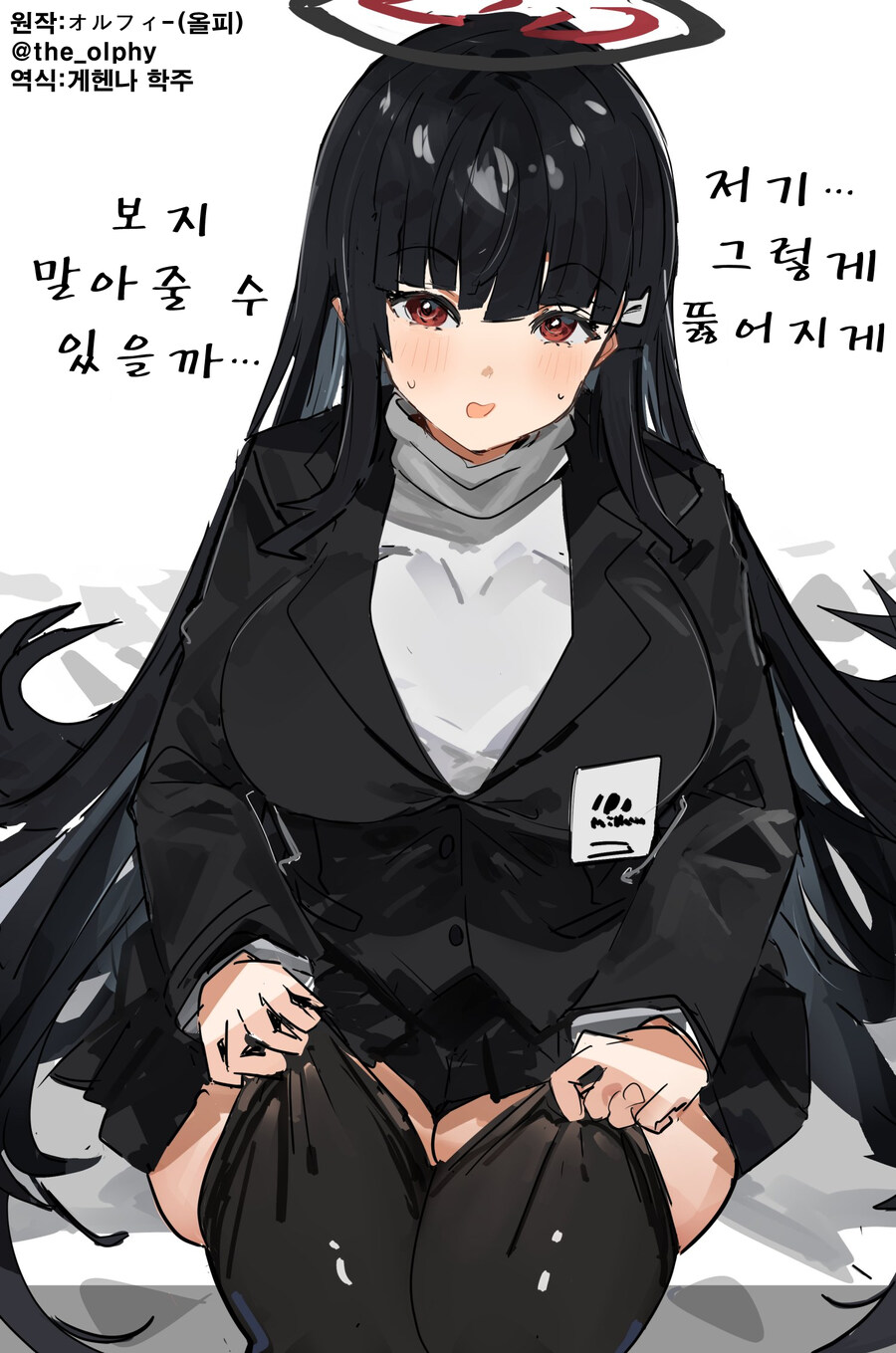블루아카) 번역) 그저 리오 스타킹_1.jpg