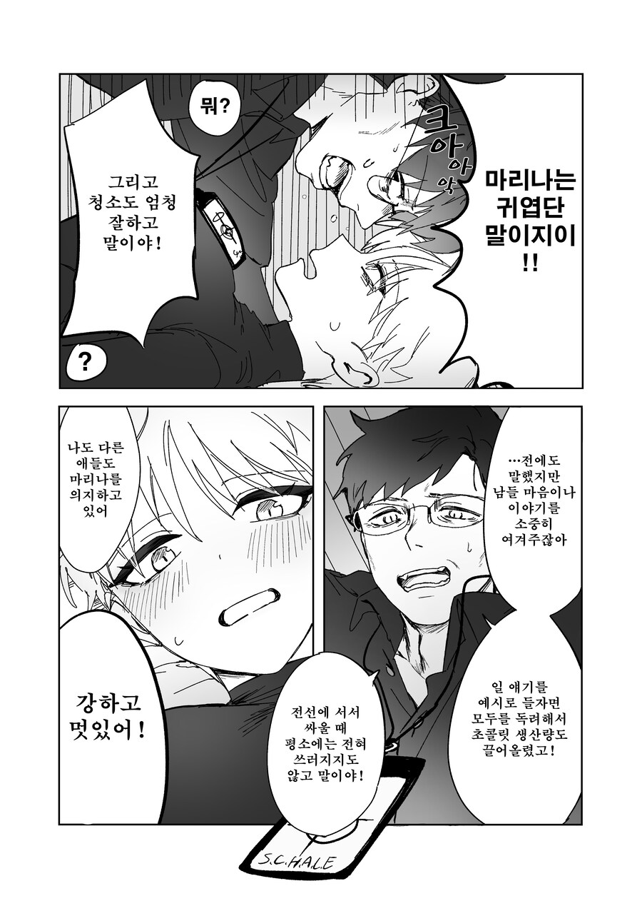 블루아카) 번역) 돌격 바보, 감기에 걸리다_5.jpg