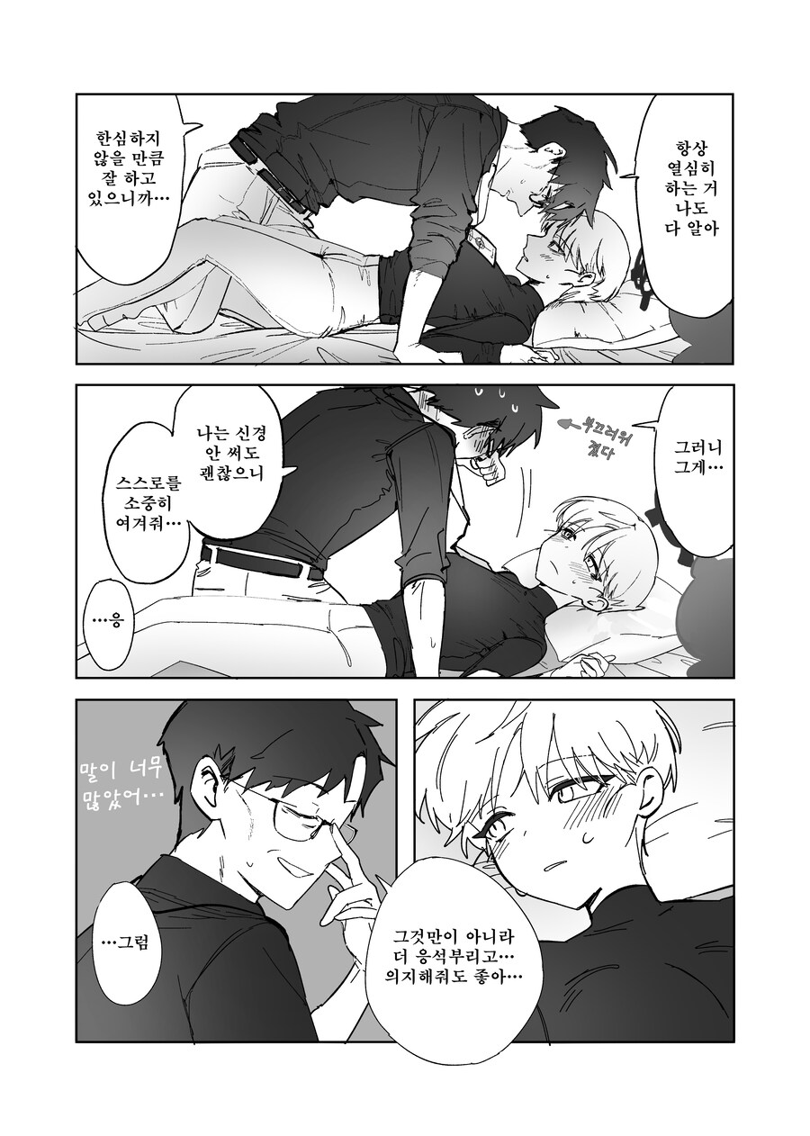 블루아카) 번역) 돌격 바보, 감기에 걸리다_6.jpg
