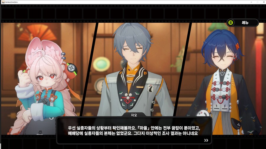 ZZZ, 젠레스) 개인적인 자오가 너무 호감이었던 점._1.png