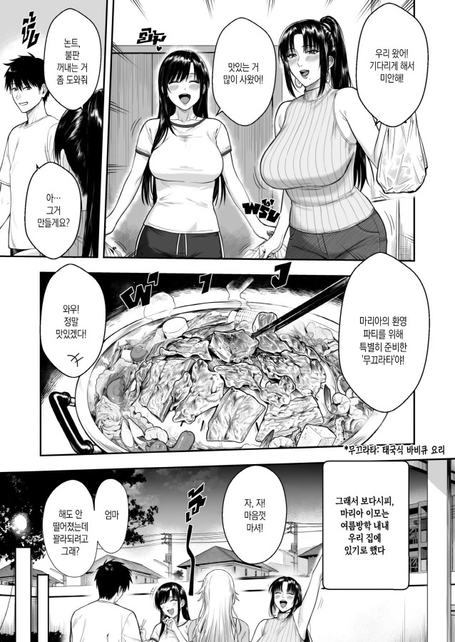 태국 작가가 그린 만화_5.jpg