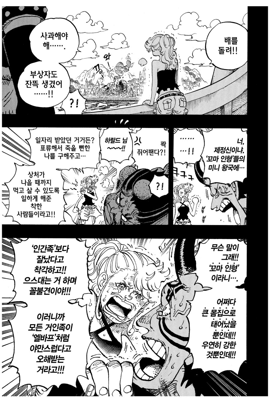 원피스 볼때마다 진국인 캐릭터_2.jpg