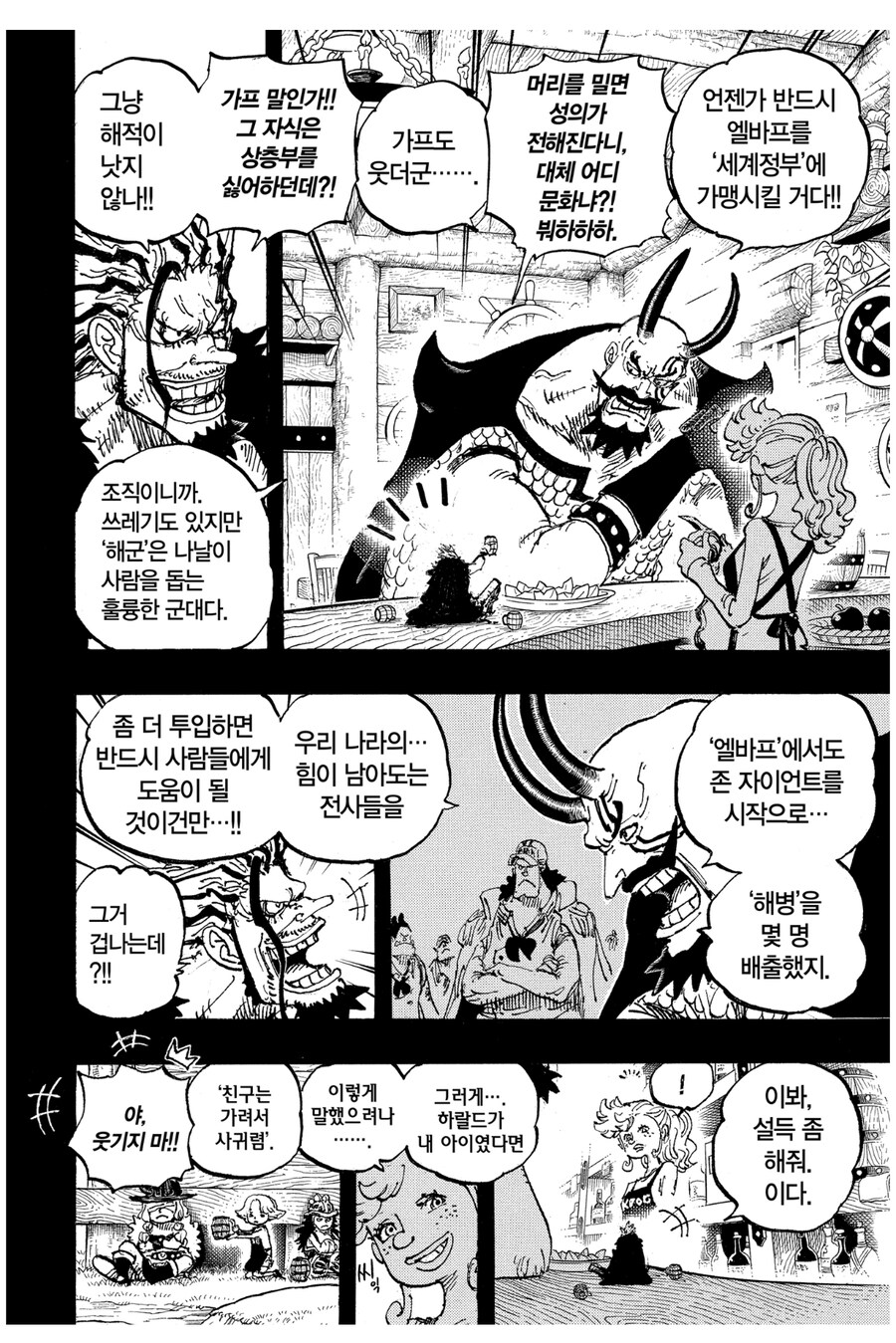 원피스 볼때마다 진국인 캐릭터_9.jpg