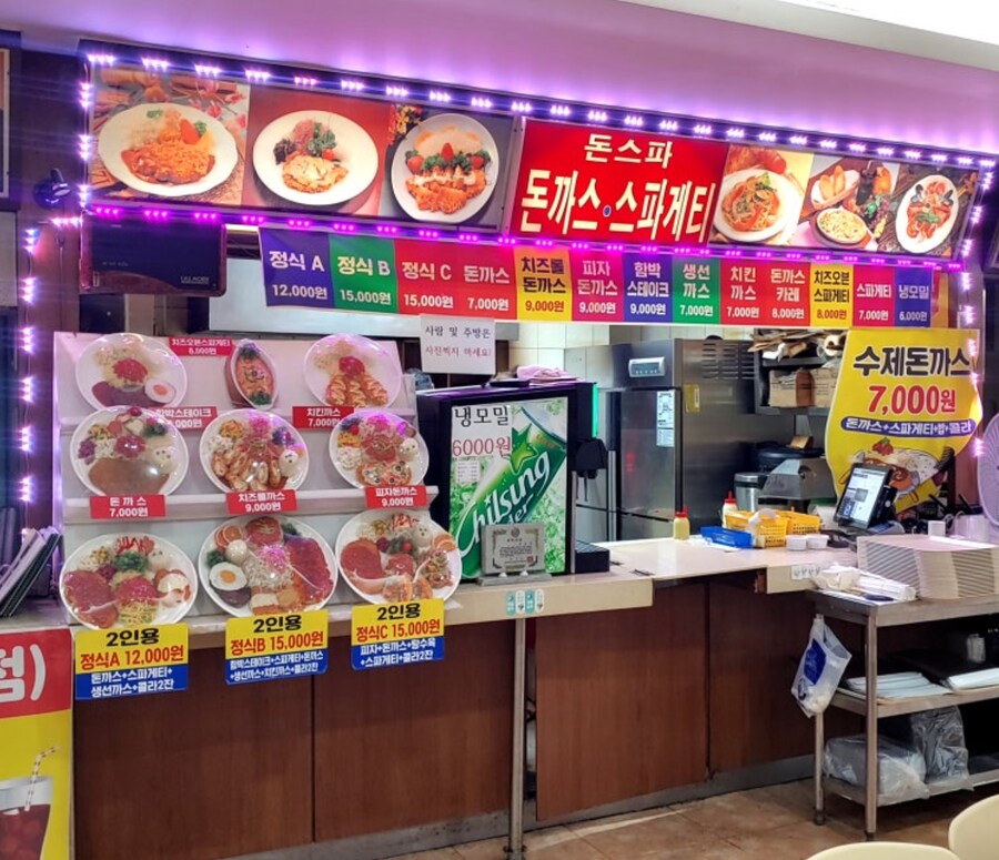 공포의 돈까스집_3.png