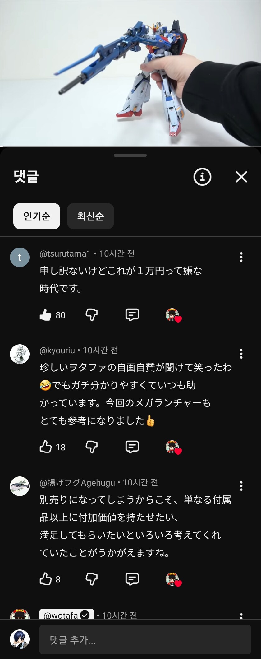 건담)일본도 역시 이게 1만엔? 인가 보군 ㅋㅋ_1.jpg