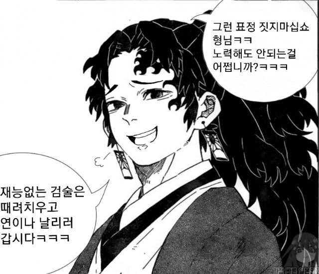 귀멸)형님ㅋㅋㅋㅋ 불쌍하오 ㅋㅋㅋㅋ_1.jpg