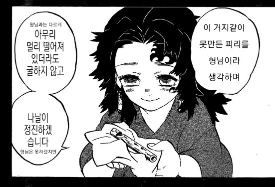 귀멸)형님ㅋㅋㅋㅋ 불쌍하오 ㅋㅋㅋㅋ_4.png