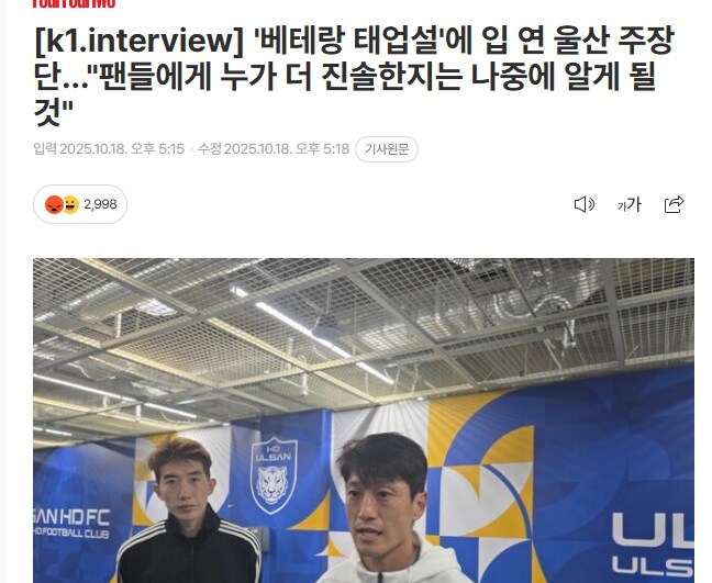 진짜 이청용 개짜친다;_1.png
