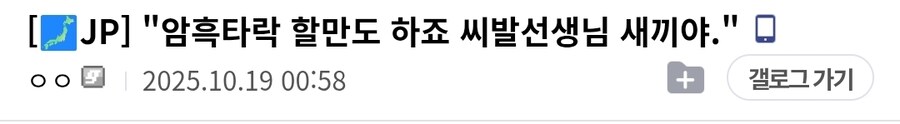 블루아카) "암흑타락 할만도 하죠 씨1발선생님 새끼야."_1.jpg