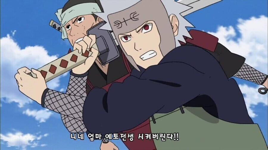 나루토) 비열님 왜곡 자막_1.jpg