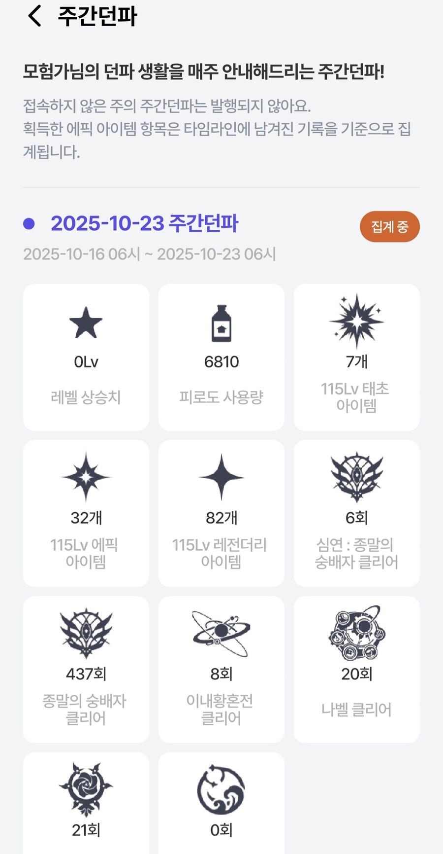 던파터) 태초 많이 먹었는데 노유효라 우울해짐_1.jpg