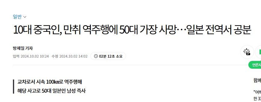 조만간 한국에서도 벌어질 일 feat 중국인 운전_1.png