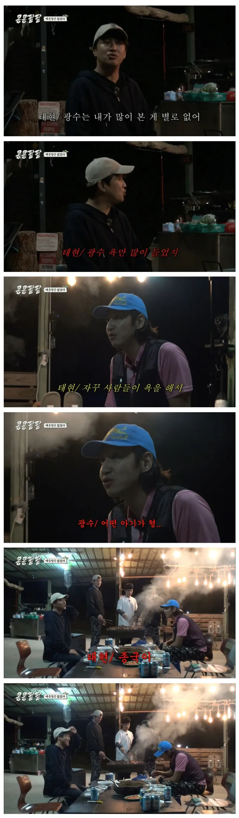 누가 자기 뒷담화 하고 다닌다는말 듣고 빡친 이광수._1.webp