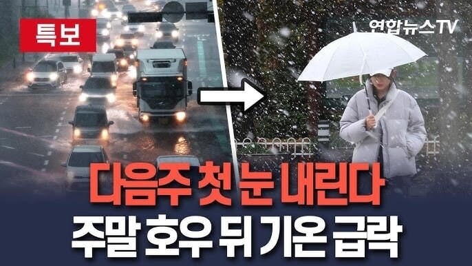 다음 주 날씨_1.jpg