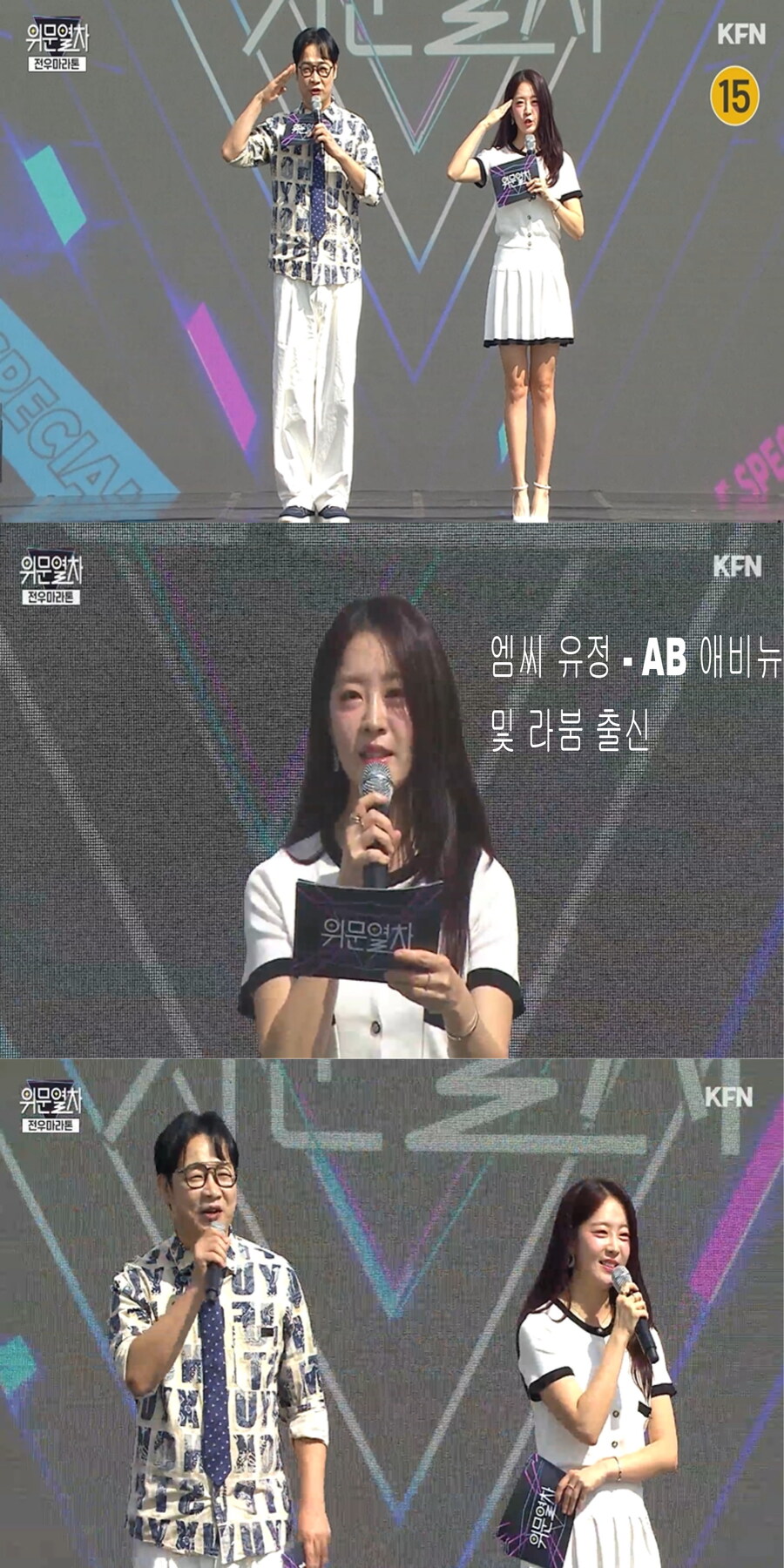 251019 위문열차 여가수 스샷_1.jpg