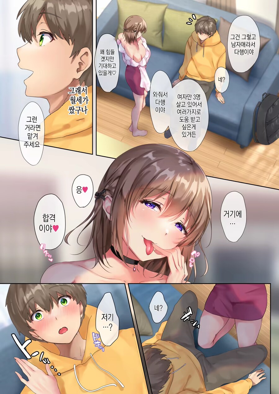 월세가 싼 쉐어하우스에 들어갔더니_3.png