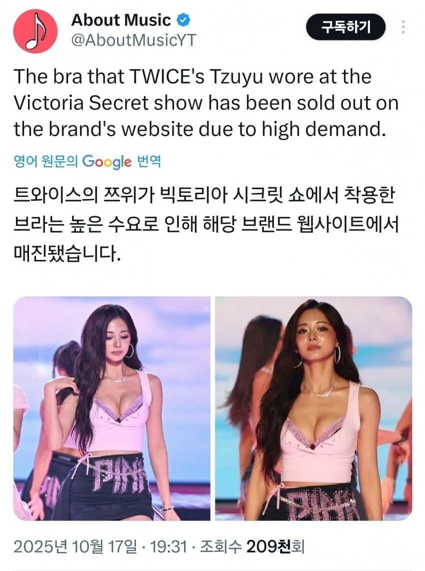 속옷 완판한 트와이스 쯔위.jpg_1.jpg