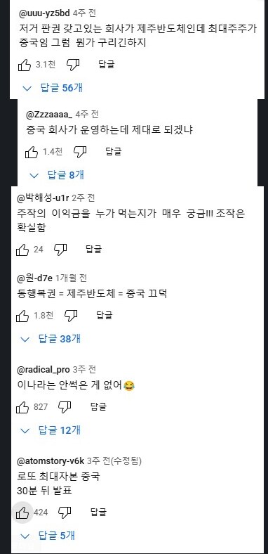의외로 한국에 아직까지 퍼져있는 음모론.jpg_2.png